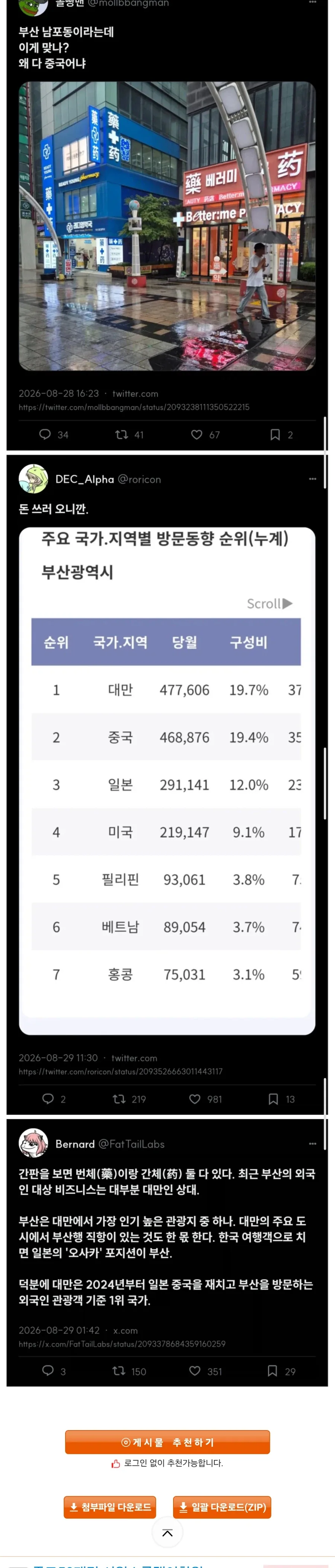부산에 중국어간판이 늘어나는 이유.jpg_1.webp