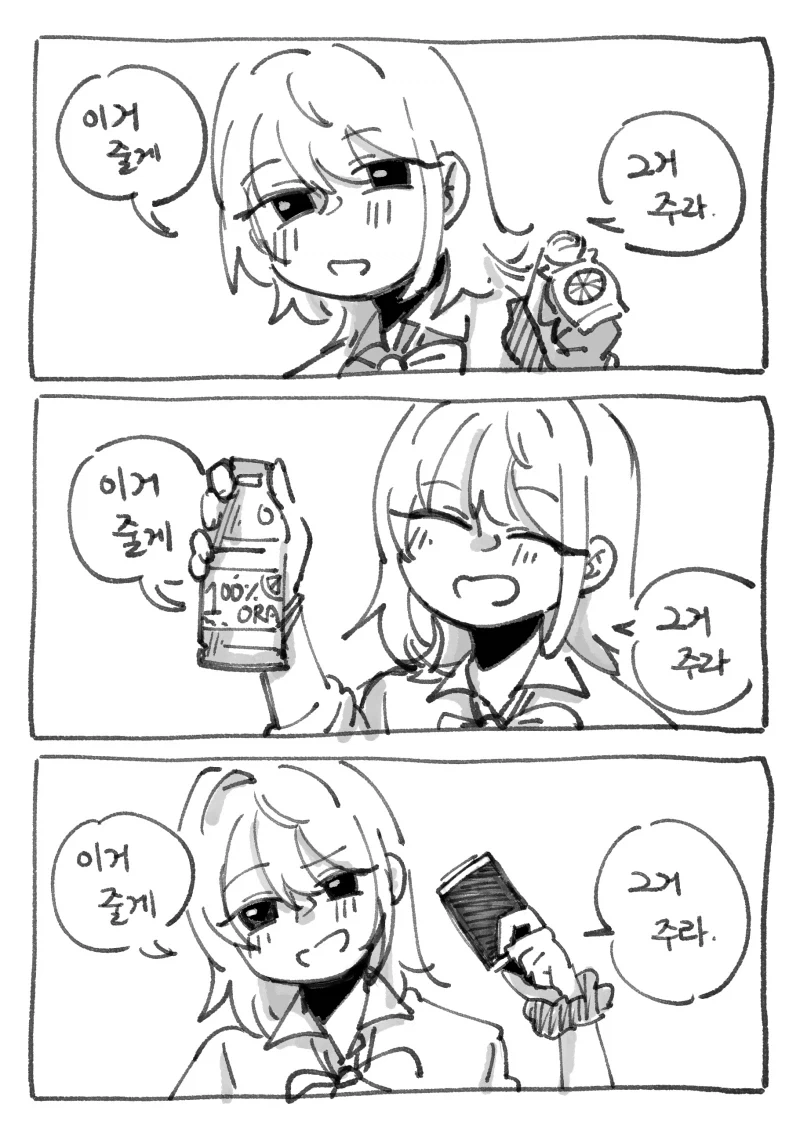 여사친과 물물교환하는 Manhwa_1.webp