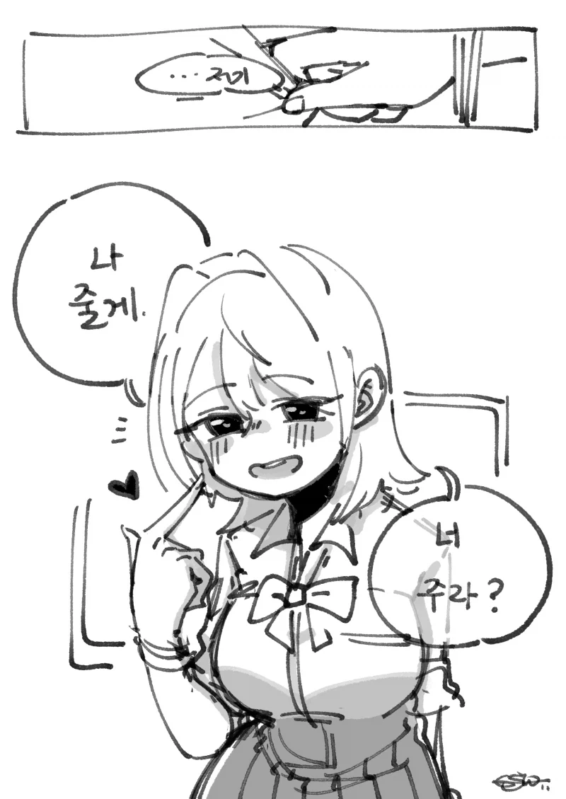 여사친과 물물교환하는 Manhwa_2.webp