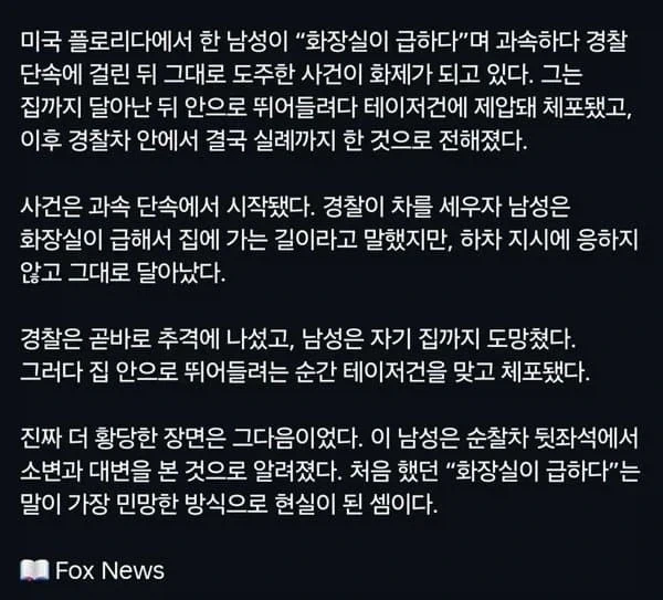 인간미가 없는 미국 경찰_2.webp