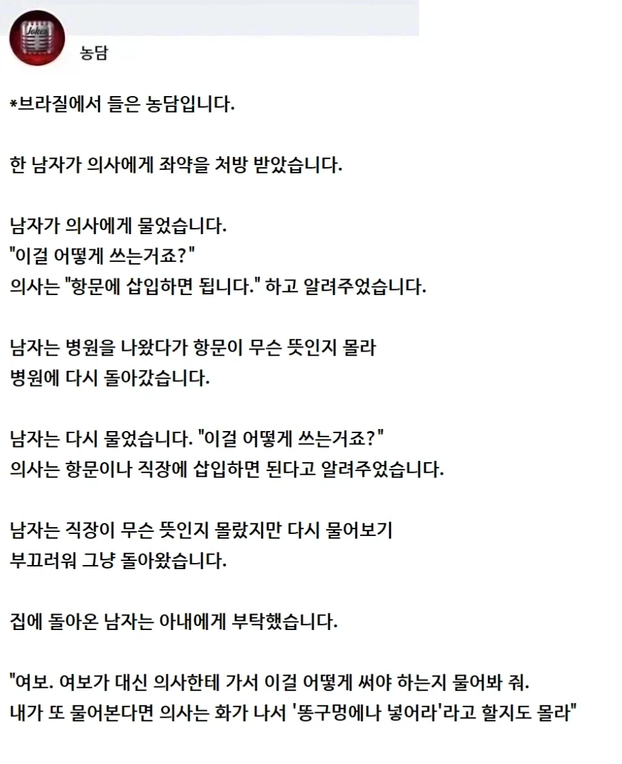 좌약을 몰랐던 남자_1.webp
