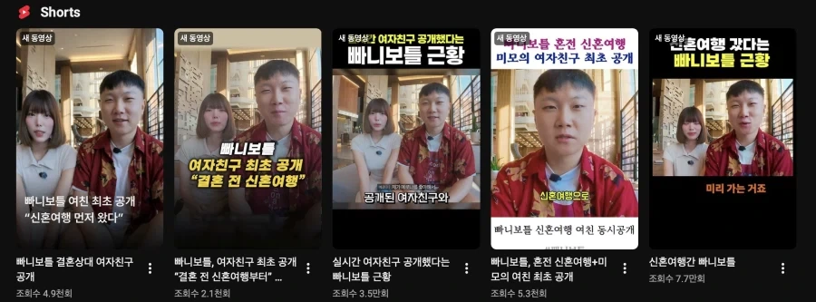빠니보틀이 여자친구 공개를 하자.._1.webp