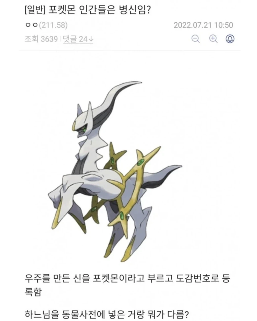 포켓몬 도감의 이상한 점_1.webp