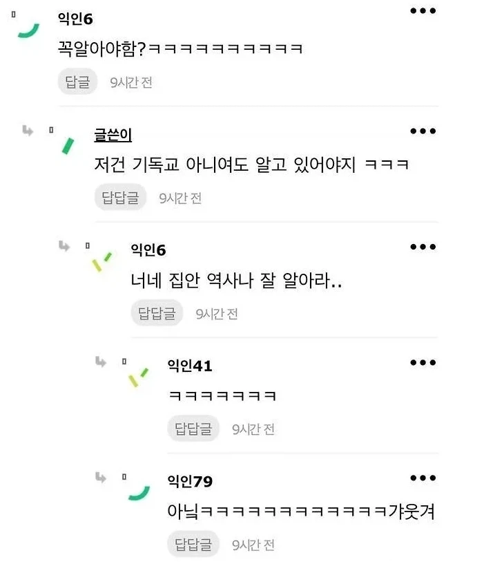 예수 배신한 사람 모르는거 무식하다 vs 아니다.JPG_2.webp