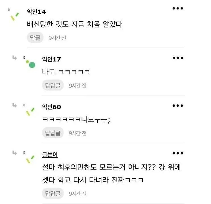 예수 배신한 사람 모르는거 무식하다 vs 아니다.JPG_3.webp