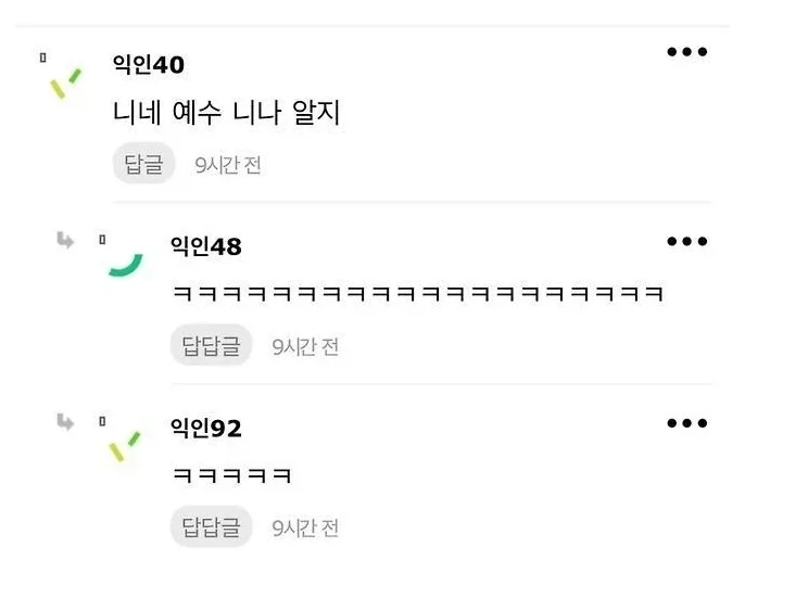 예수 배신한 사람 모르는거 무식하다 vs 아니다.JPG_5.webp