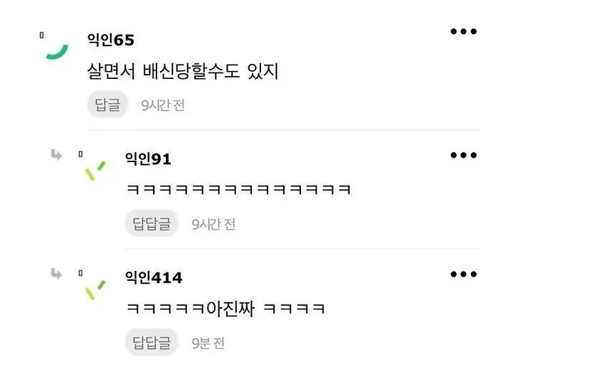 예수 배신한 사람 모르는거 무식하다 vs 아니다.JPG_6.webp