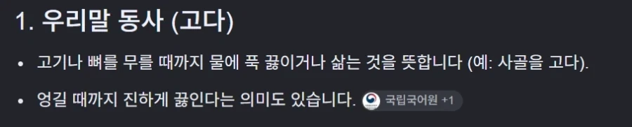 사골곰탕에는 왜 곰이 안 들어갈까_1.webp