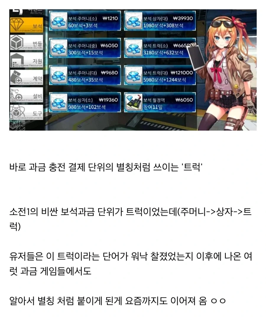 의외로 가챠겜에 커다란 영향을 끼친 단어_1.webp
