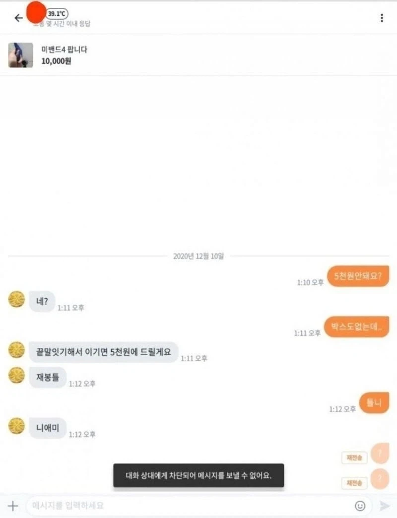 당근마켓 끝말잇기.jpg_1.webp