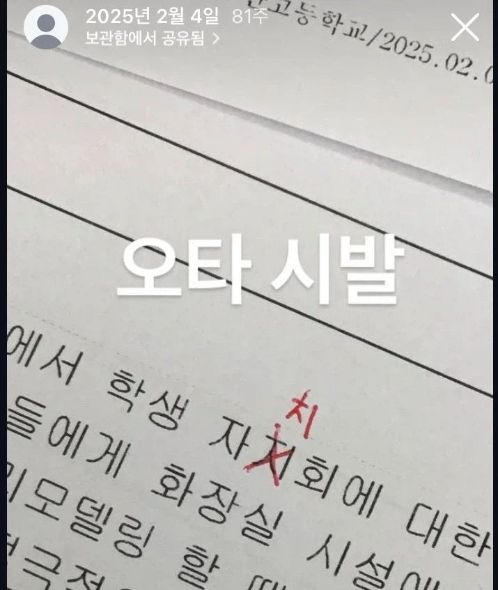 학생 자지회에 대한 ~ 들에게 화장실 시설 리모델링을 할 때_1.webp