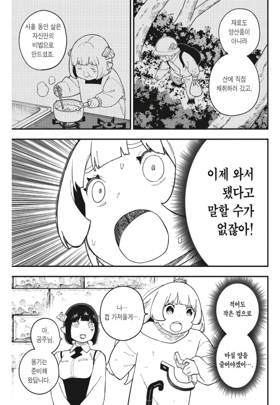 공주고문)진짜로 고문 당하는 공주님.jpg_5.webp