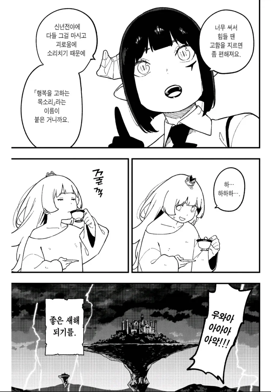 공주고문)진짜로 고문 당하는 공주님.jpg_7.webp