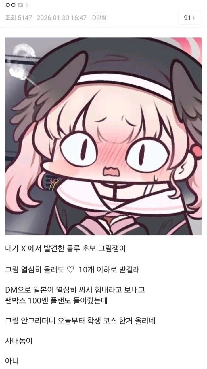 몰?루? 그림쟁이 육성실패.jpg_1.webp