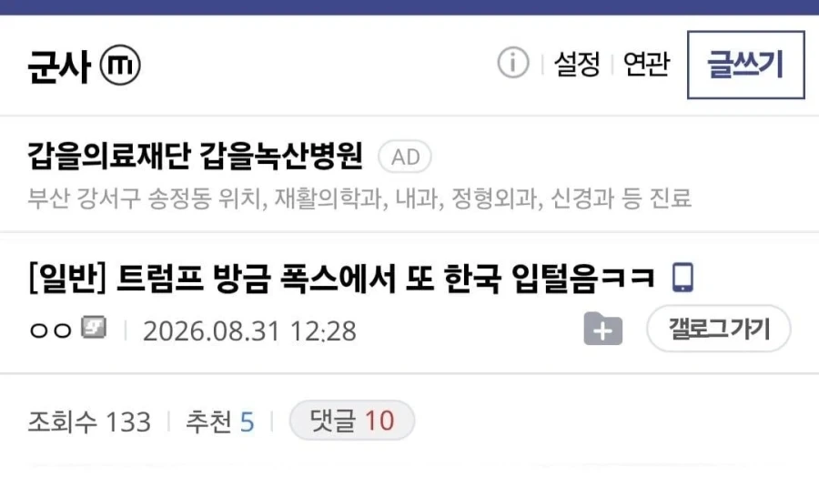 트럼프