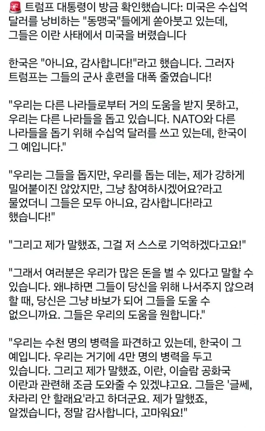 트럼프