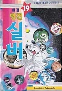 남의 리트리버를 맹견이라고 몰아간 아저씨_2.webp