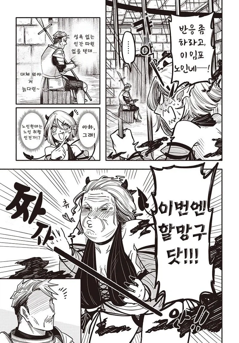 우리 서큐버스는 외모를 자유자재로 바꿀 수 있다_2.webp