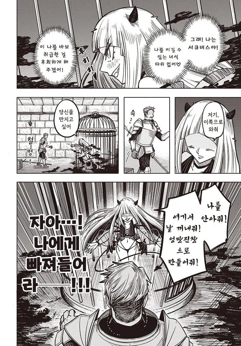 우리 서큐버스는 외모를 자유자재로 바꿀 수 있다_7.webp