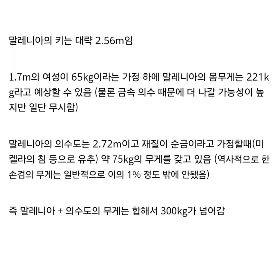 엘든링 말레니아가 그렇게 「존나」 강했던 이유_1.webp