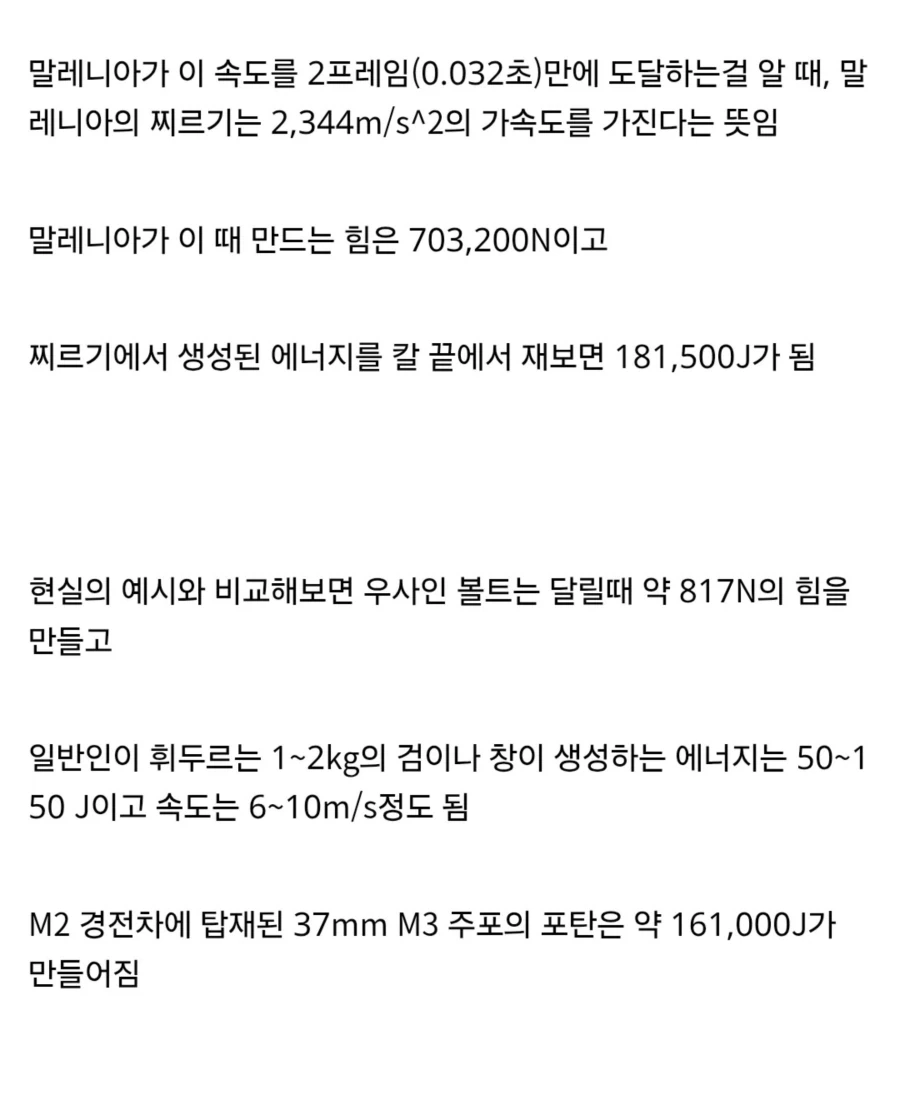 엘든링 말레니아가 그렇게 「존나」 강했던 이유_2.webp