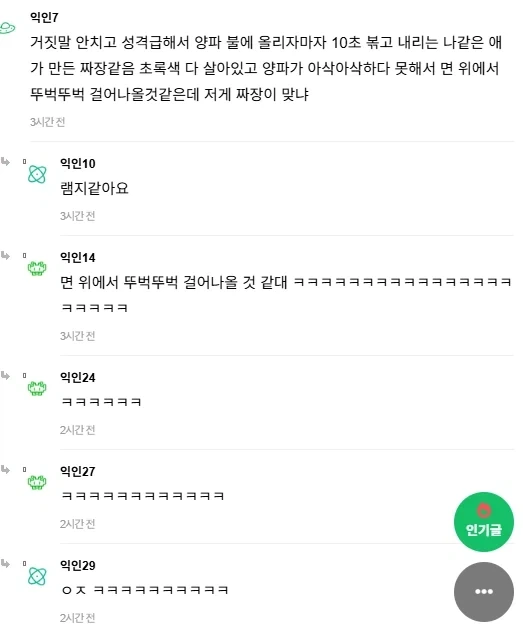 4분만에 픽업된 간짜장 상태.JPG_2.webp