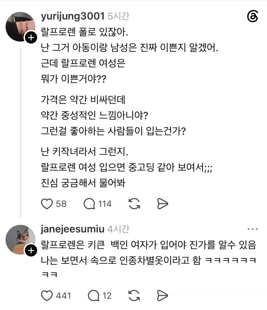 여자가 입으면 안어울리는 듯한 옷 브랜드.jpg_1.webp
