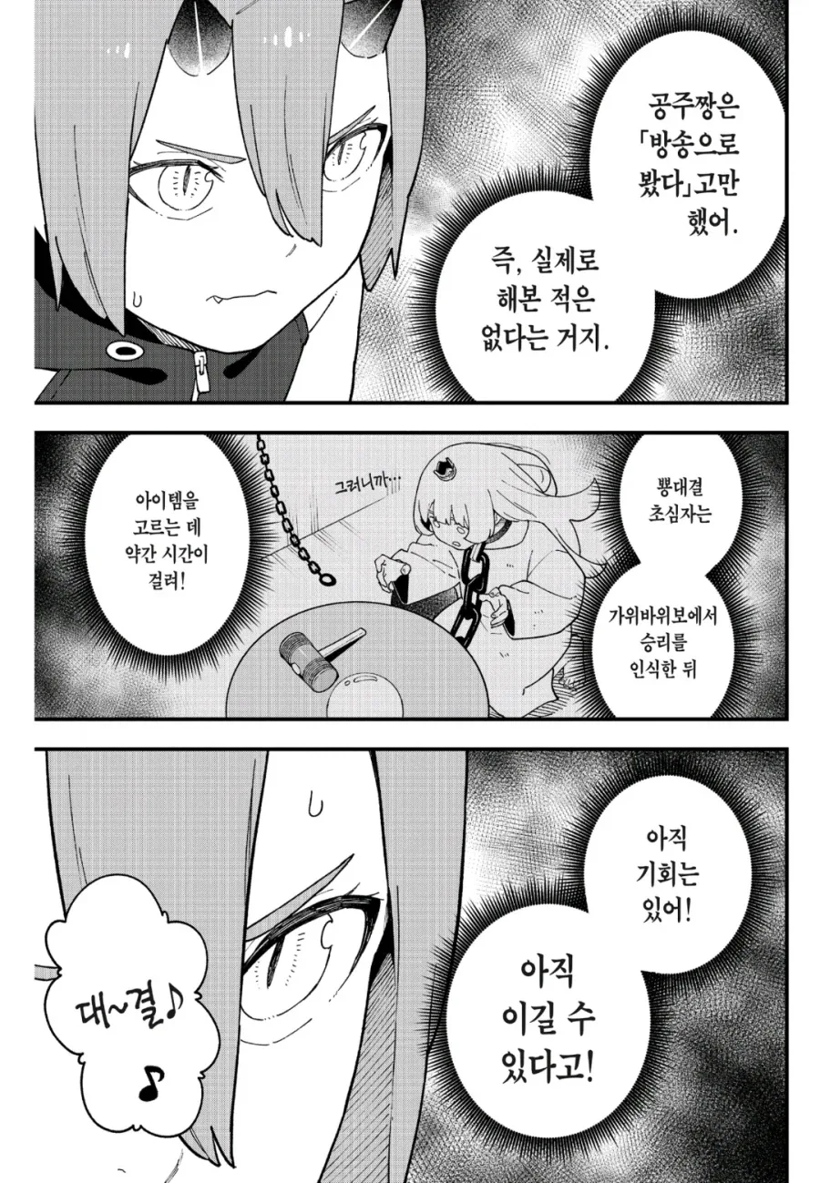공주고문)야심차게 고문을 준비한 고문관.jpg_5.webp