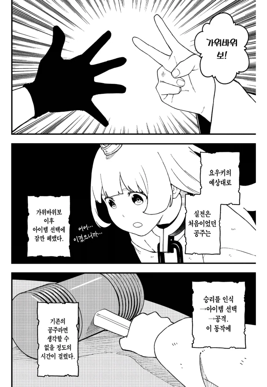 공주고문)야심차게 고문을 준비한 고문관.jpg_6.webp
