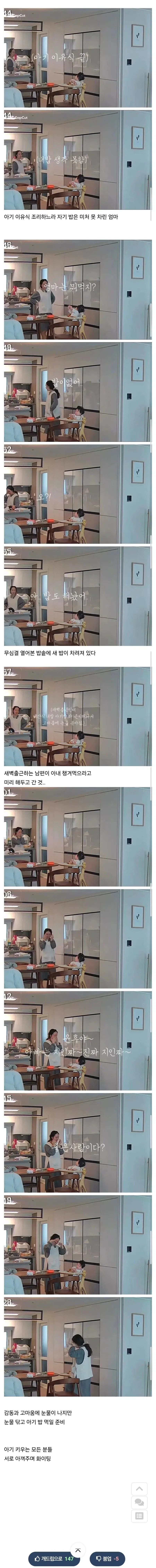 아기 밥 만들고나니 엄마밥이 없음_1.webp