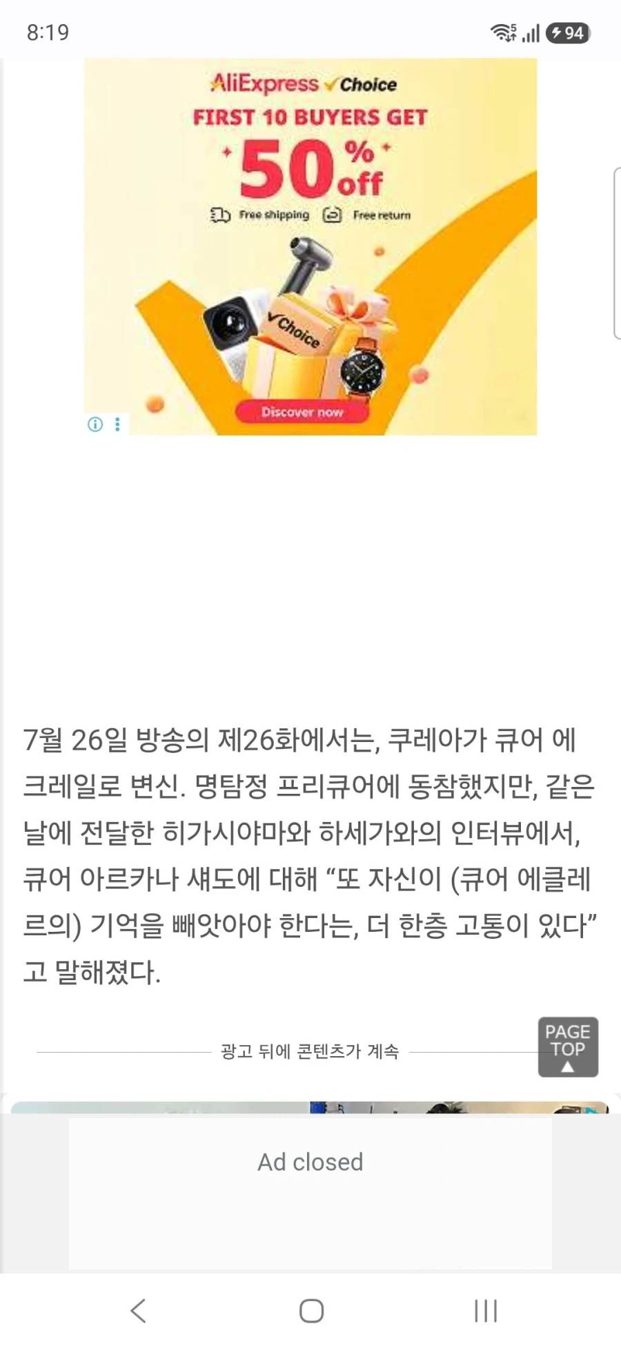 명탐정 프리큐어 큐어 에클레르&큐어 아르카나 하세가와 이쿠미&토야마 나오 인터뷰_4.webp