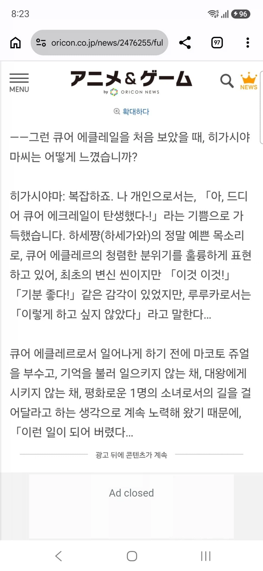 명탐정 프리큐어 큐어 에클레르&큐어 아르카나 하세가와 이쿠미&토야마 나오 인터뷰_7.webp