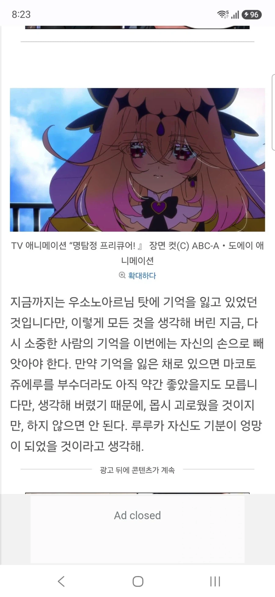 명탐정 프리큐어 큐어 에클레르&큐어 아르카나 하세가와 이쿠미&토야마 나오 인터뷰_8.webp