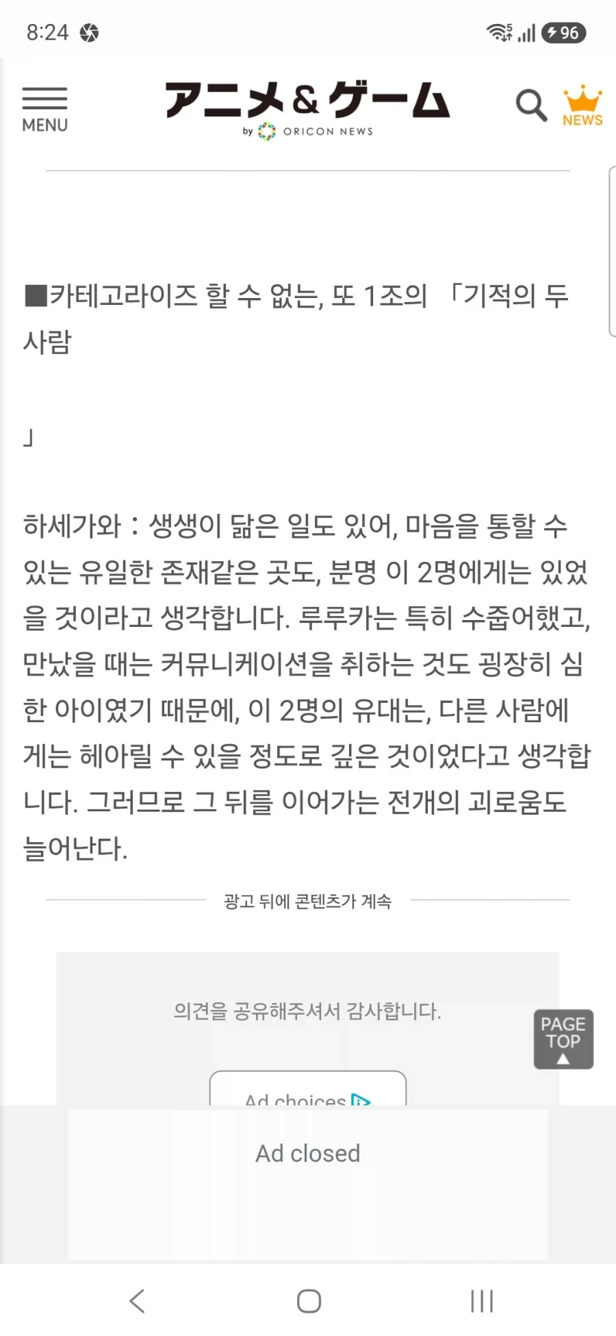 명탐정 프리큐어 큐어 에클레르&큐어 아르카나 하세가와 이쿠미&토야마 나오 인터뷰_9.webp