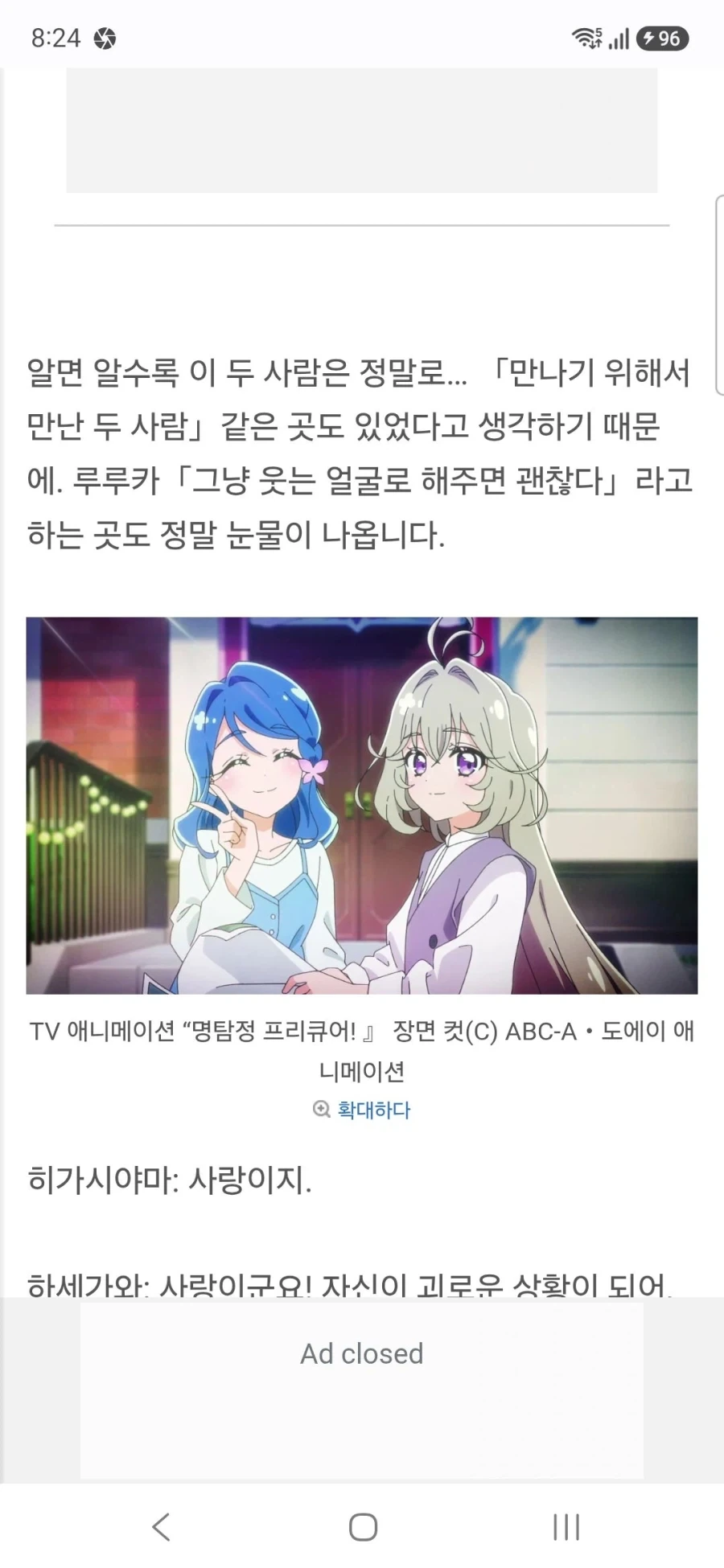 명탐정 프리큐어 큐어 에클레르&큐어 아르카나 하세가와 이쿠미&토야마 나오 인터뷰_10.webp