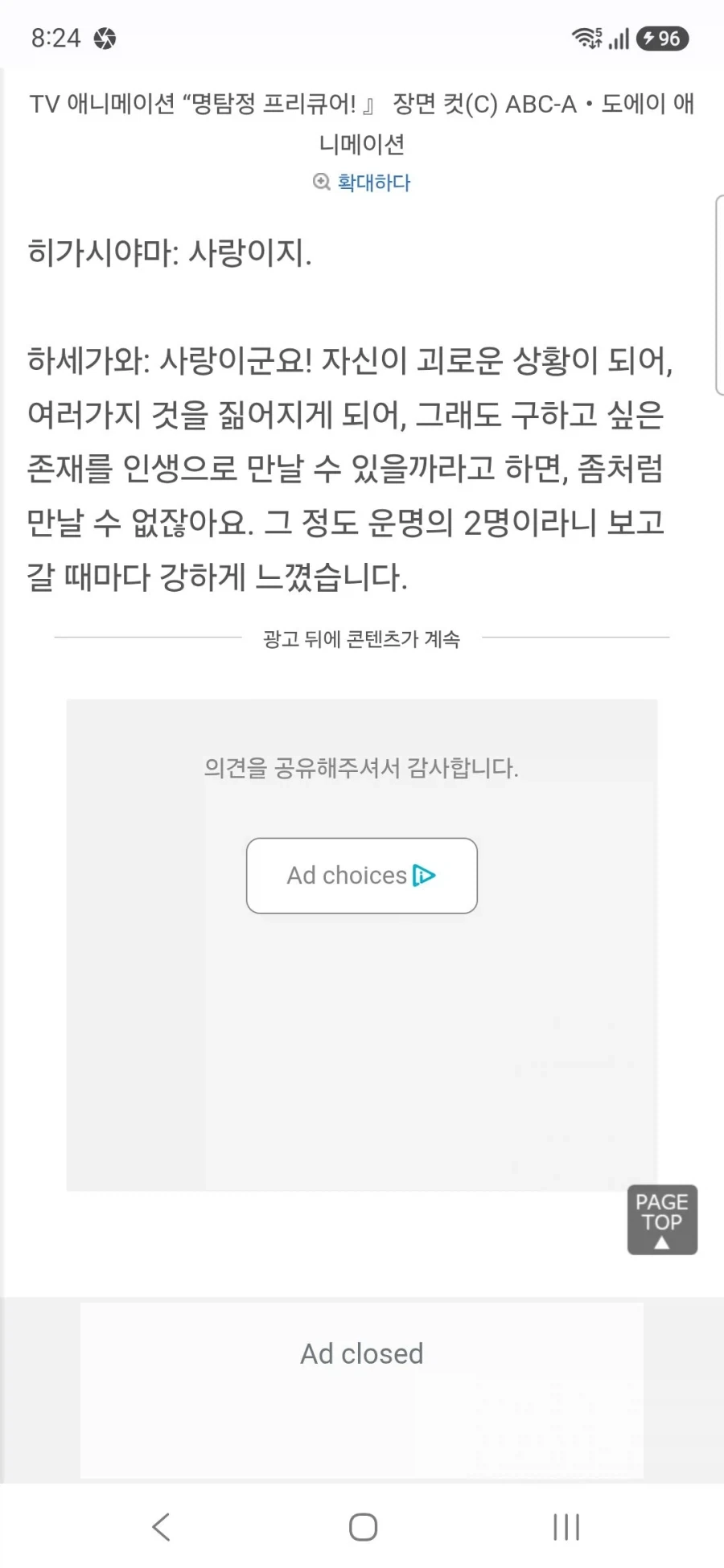 명탐정 프리큐어 큐어 에클레르&큐어 아르카나 하세가와 이쿠미&토야마 나오 인터뷰_11.webp