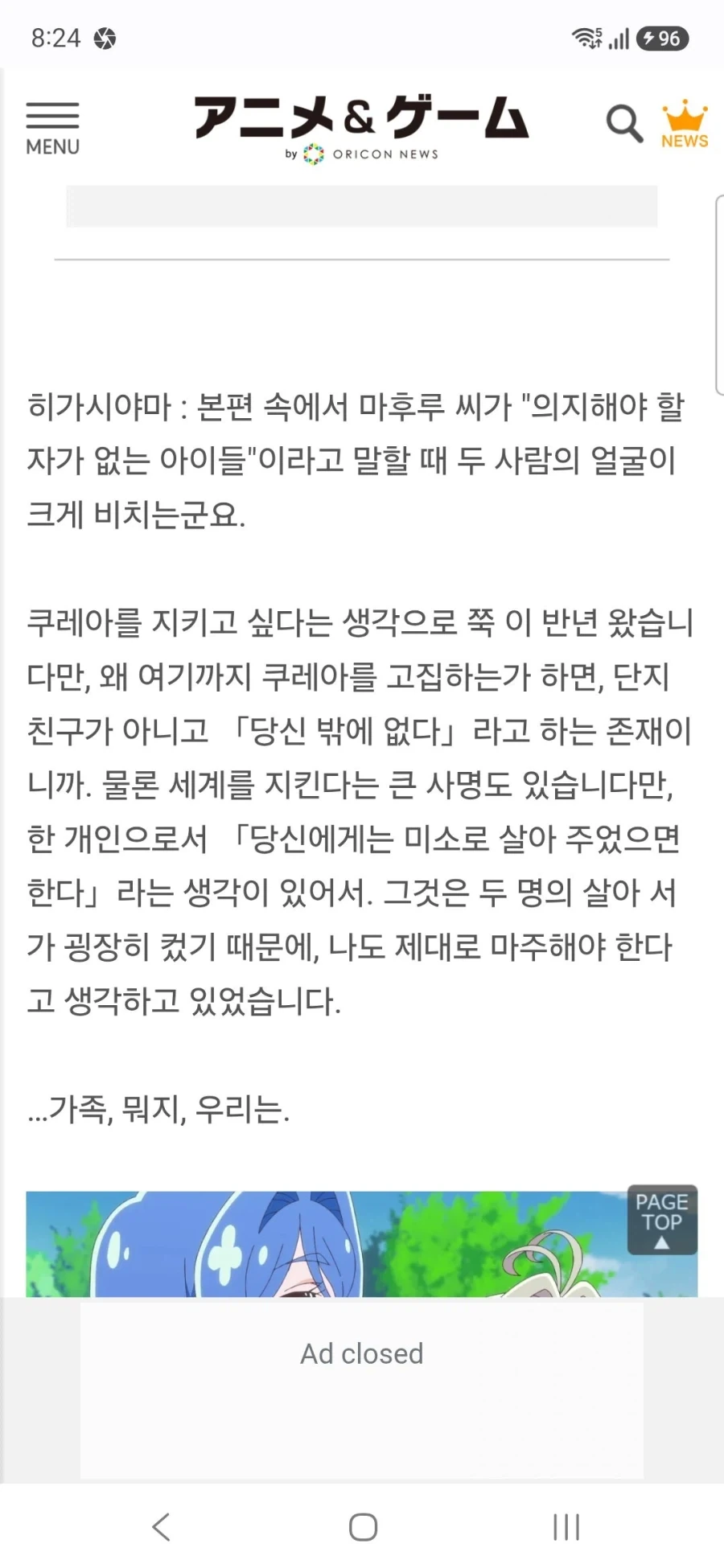 명탐정 프리큐어 큐어 에클레르&큐어 아르카나 하세가와 이쿠미&토야마 나오 인터뷰_12.webp