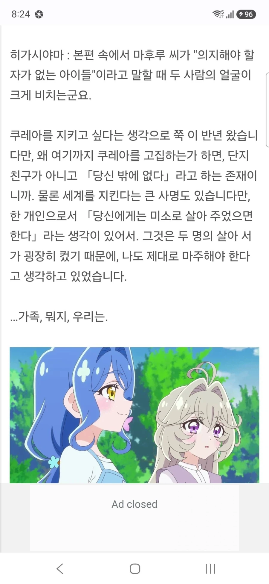 명탐정 프리큐어 큐어 에클레르&큐어 아르카나 하세가와 이쿠미&토야마 나오 인터뷰_13.webp