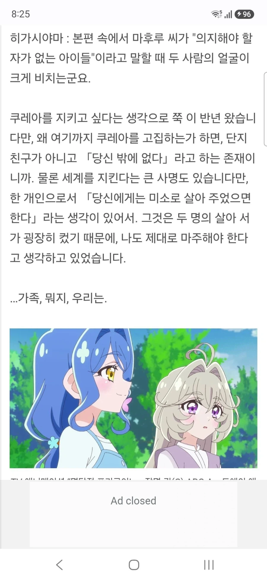 명탐정 프리큐어 큐어 에클레르&큐어 아르카나 하세가와 이쿠미&토야마 나오 인터뷰_14.webp