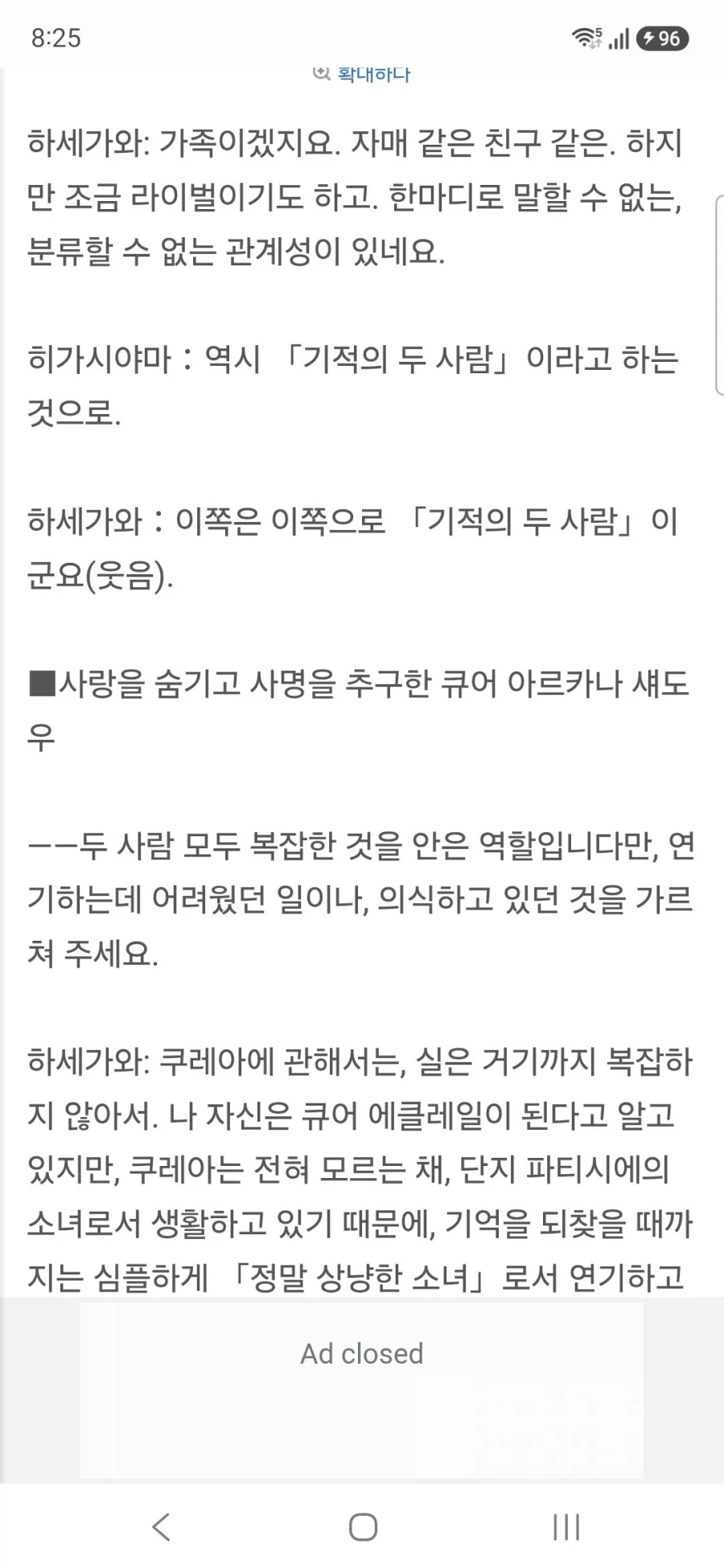 명탐정 프리큐어 큐어 에클레르&큐어 아르카나 하세가와 이쿠미&토야마 나오 인터뷰_15.webp