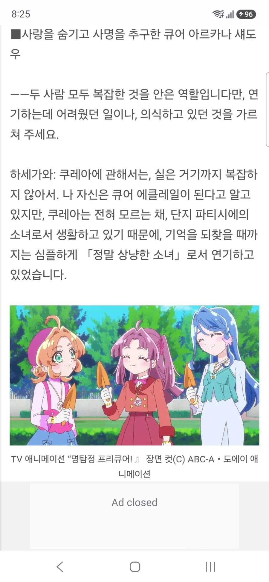 명탐정 프리큐어 큐어 에클레르&큐어 아르카나 하세가와 이쿠미&토야마 나오 인터뷰_16.webp