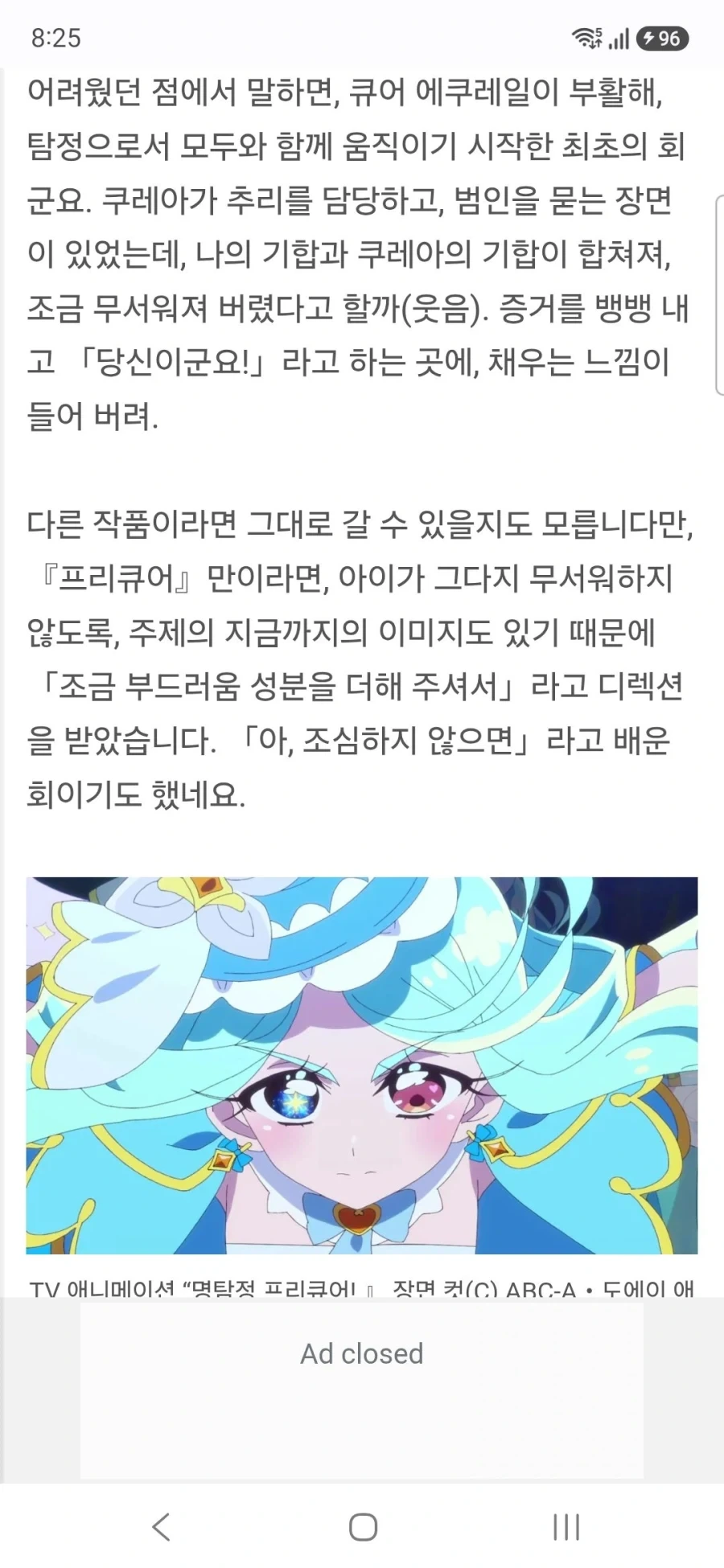 명탐정 프리큐어 큐어 에클레르&큐어 아르카나 하세가와 이쿠미&토야마 나오 인터뷰_18.webp