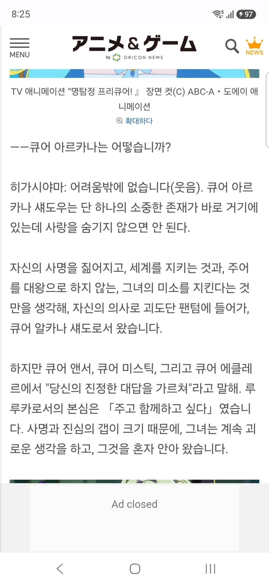 명탐정 프리큐어 큐어 에클레르&큐어 아르카나 하세가와 이쿠미&토야마 나오 인터뷰_19.webp