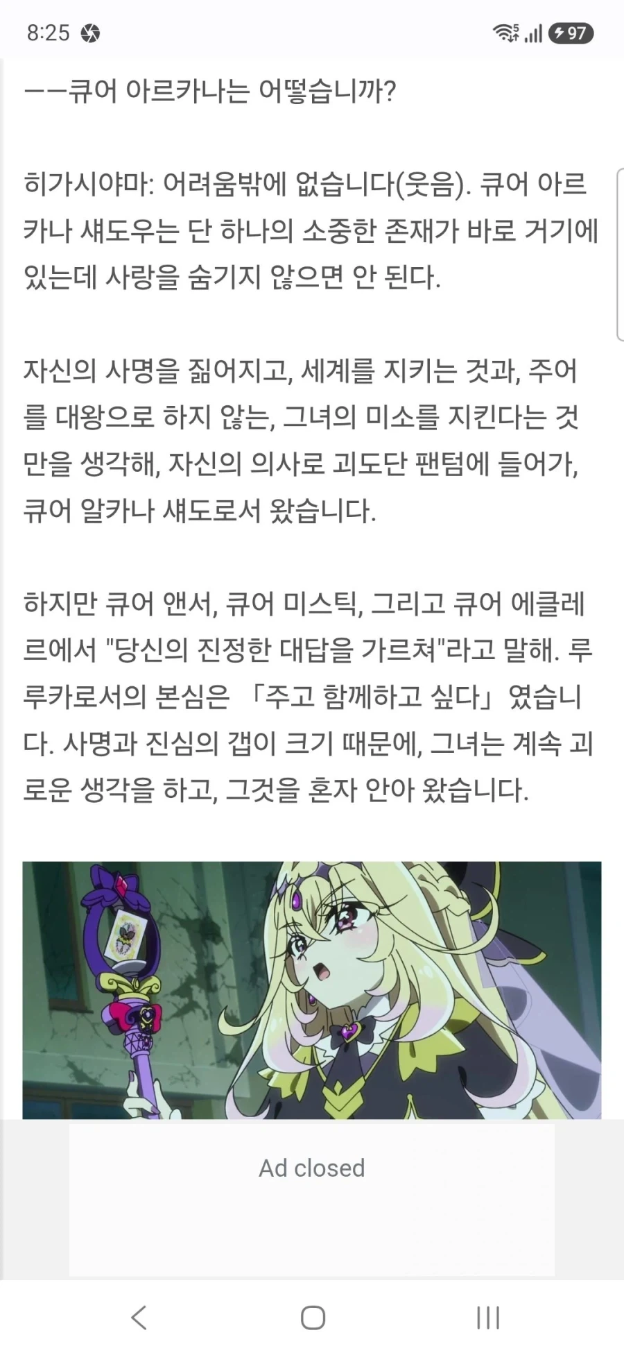 명탐정 프리큐어 큐어 에클레르&큐어 아르카나 하세가와 이쿠미&토야마 나오 인터뷰_20.webp