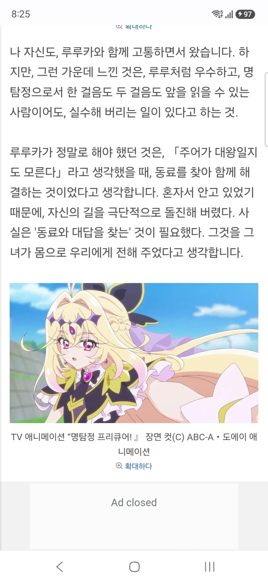 명탐정 프리큐어 큐어 에클레르&큐어 아르카나 하세가와 이쿠미&토야마 나오 인터뷰_22.webp