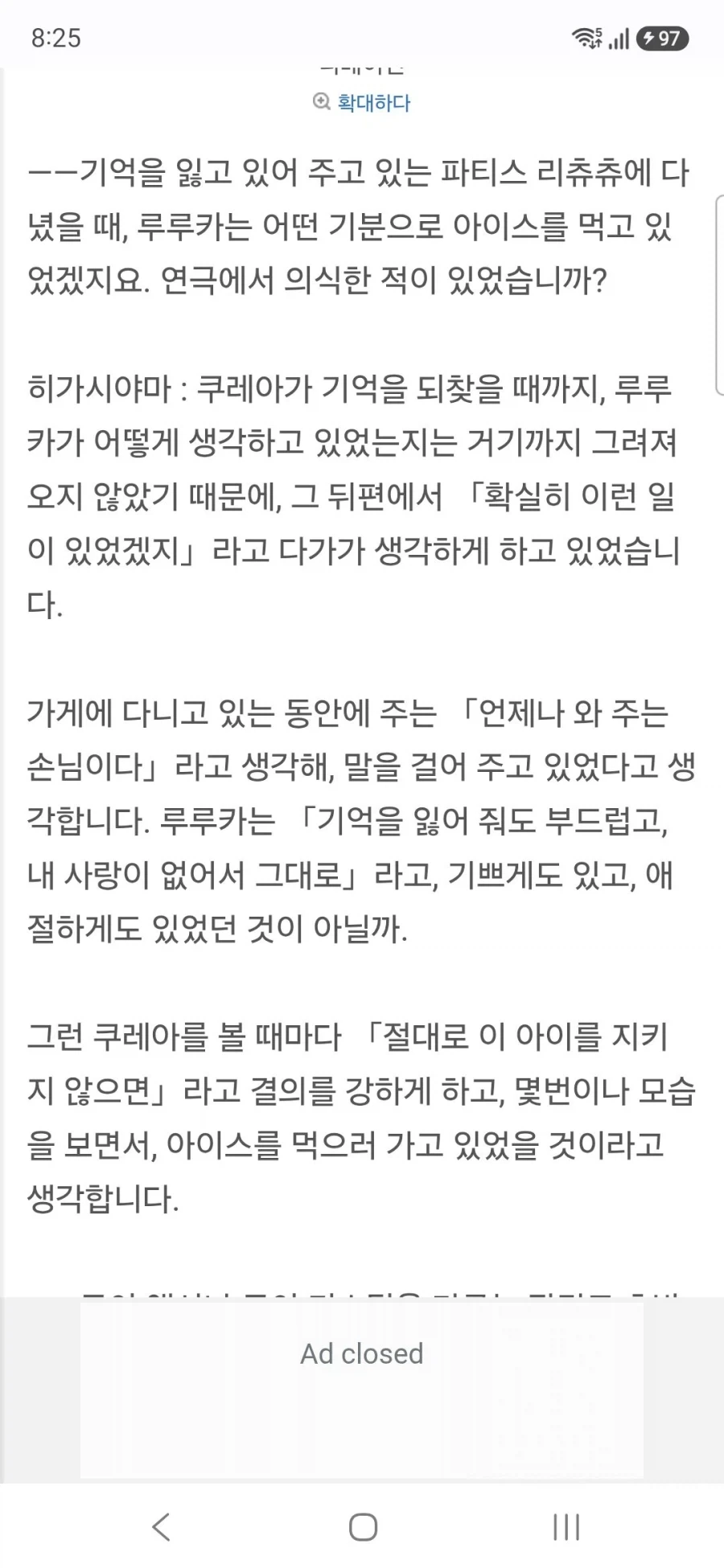 명탐정 프리큐어 큐어 에클레르&큐어 아르카나 하세가와 이쿠미&토야마 나오 인터뷰_23.webp