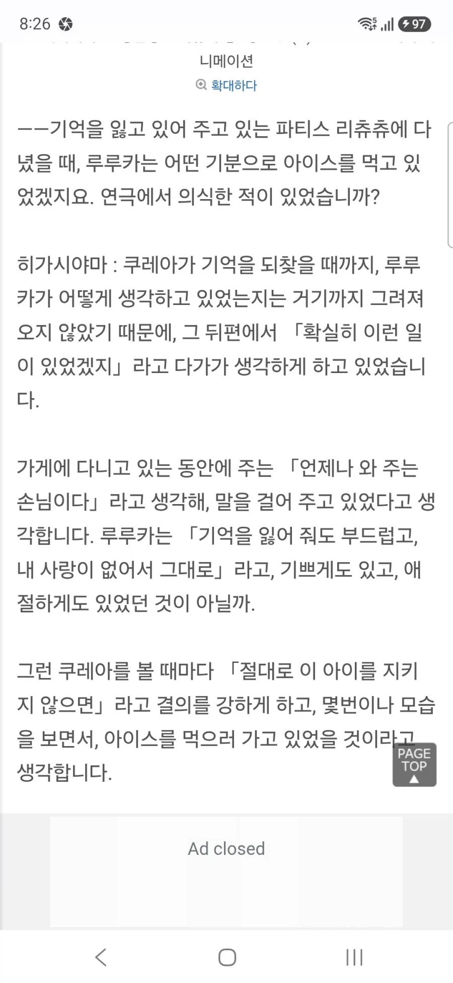 명탐정 프리큐어 큐어 에클레르&큐어 아르카나 하세가와 이쿠미&토야마 나오 인터뷰_24.webp