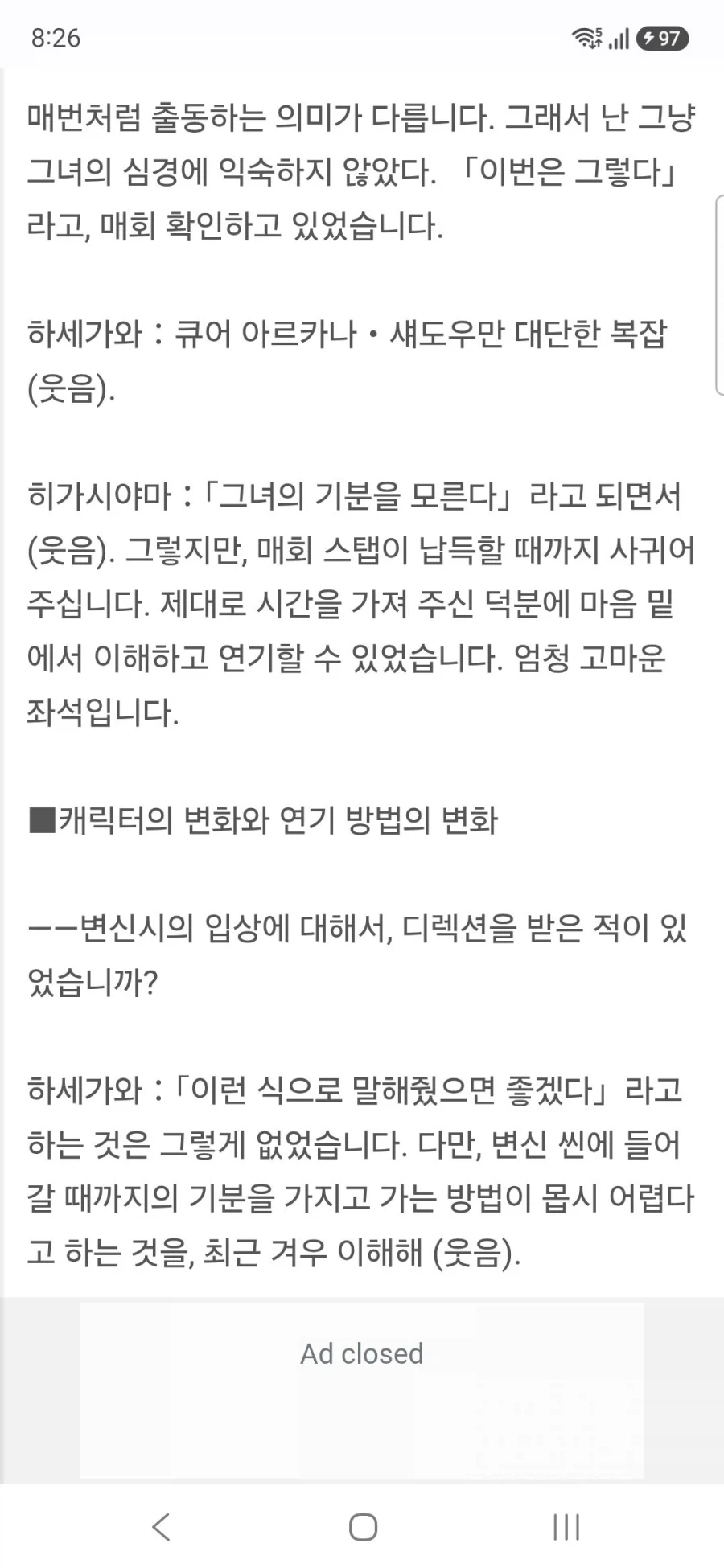 명탐정 프리큐어 큐어 에클레르&큐어 아르카나 하세가와 이쿠미&토야마 나오 인터뷰_28.webp