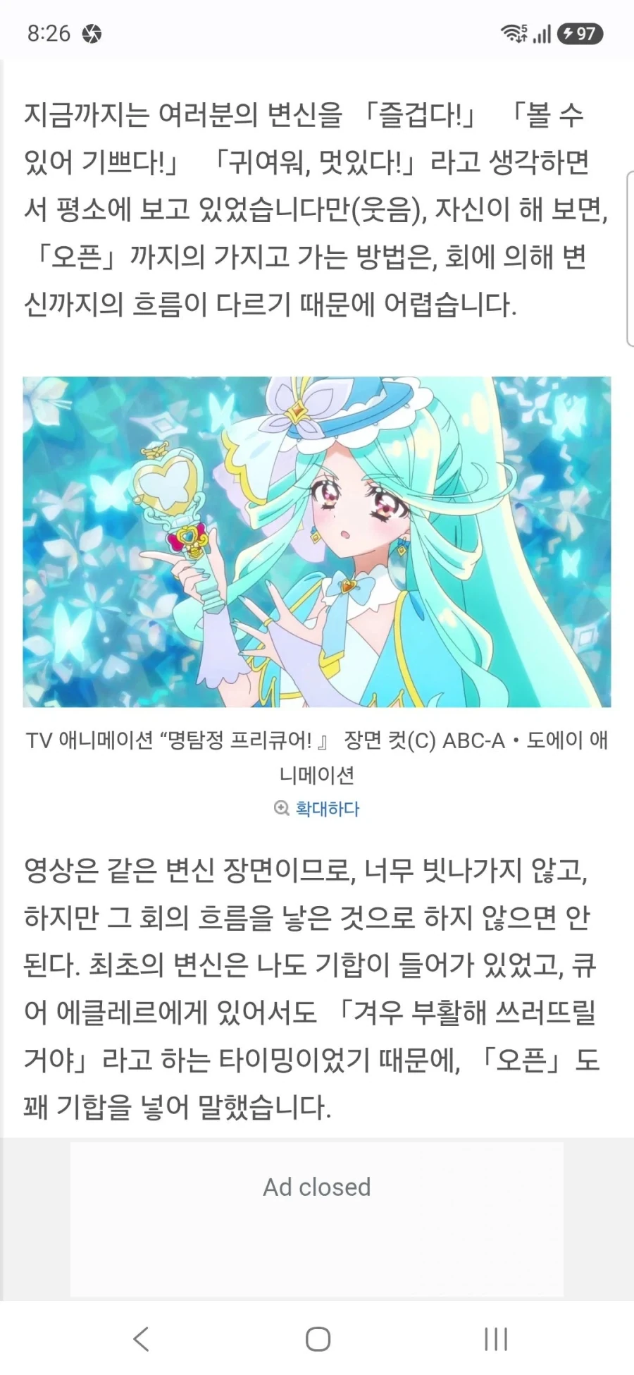 명탐정 프리큐어 큐어 에클레르&큐어 아르카나 하세가와 이쿠미&토야마 나오 인터뷰_29.webp