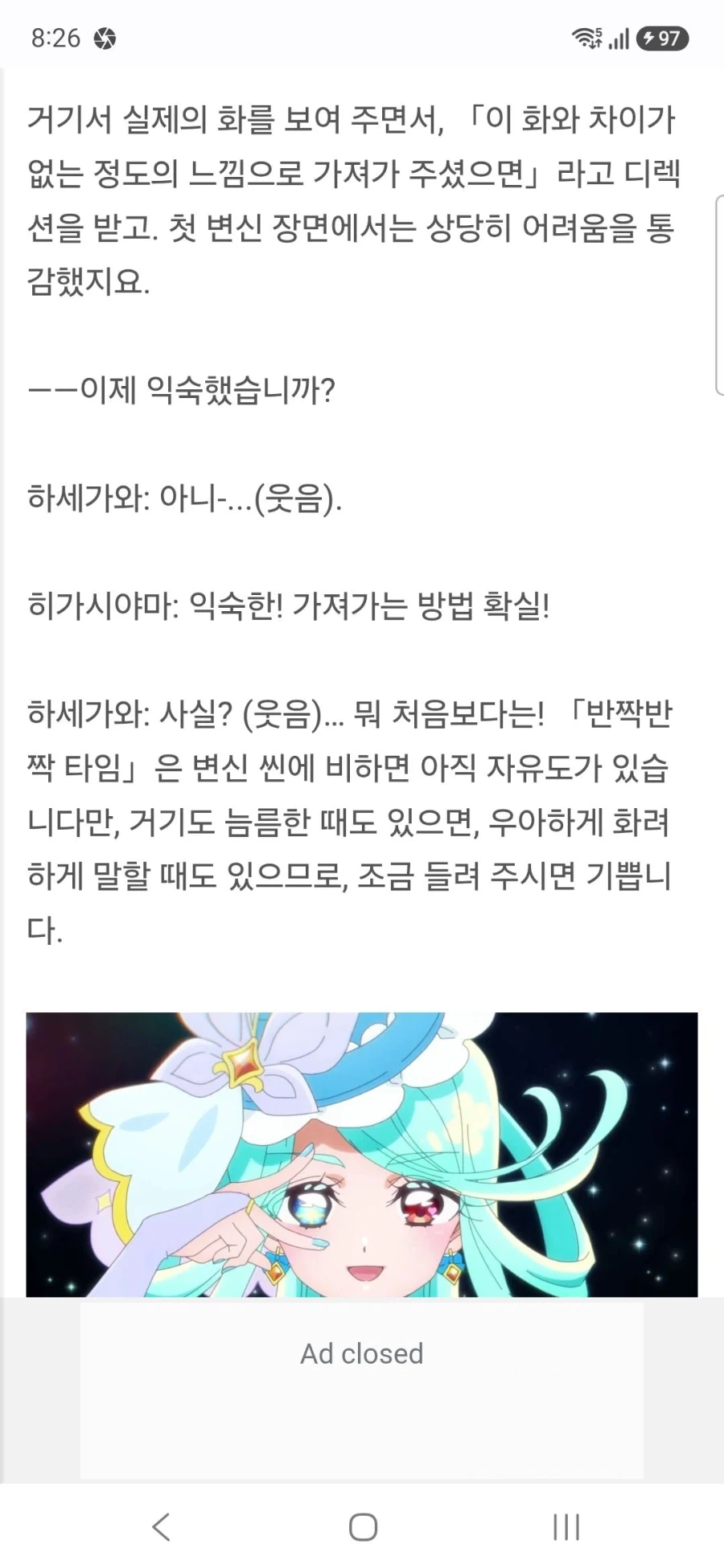 명탐정 프리큐어 큐어 에클레르&큐어 아르카나 하세가와 이쿠미&토야마 나오 인터뷰_30.webp